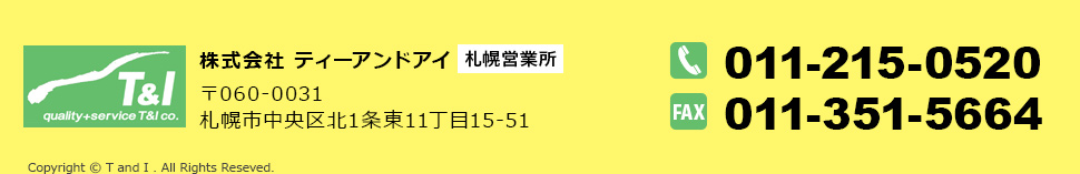 北海道全域対応 中古のバス・トラック買取　株式会社ティーアンドアイ 北海道営業所