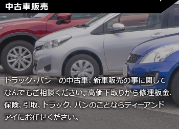 各種保険の取り扱い